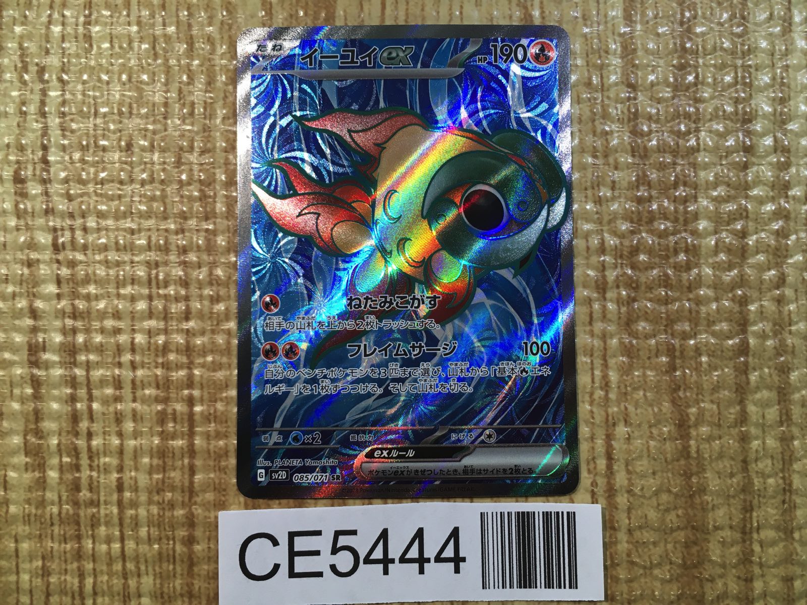 CE5444 Chi-Yu ex SR SV2D 085/071 Pokemon Card TCG Japan