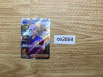 ce2664 Caretaker SR sv5a 085/066 Pokemon Card TCG Japan