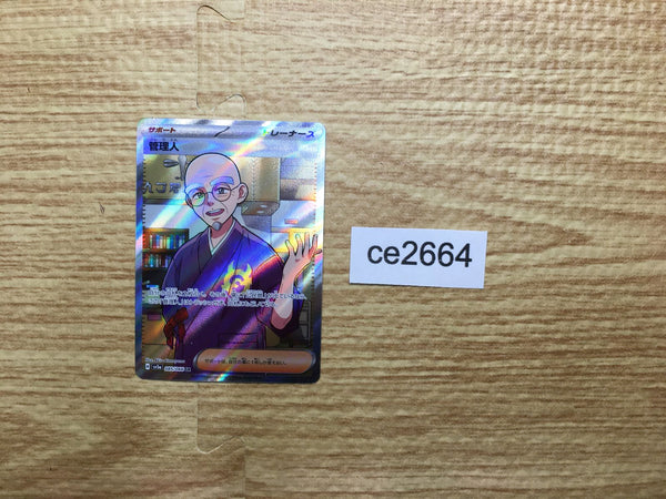 ce2664 Caretaker SR sv5a 085/066 Pokemon Card TCG Japan