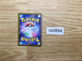 CE2664 Caretaker SR sv5a 085/066 Pokemon Card TCG Japan