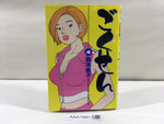 AAA1991 Gokusen Vol.4 Japanese Manga