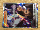 CE1357 Professor Turo's Scenario SR sv4M 086/066 Pokemon Card TCG Japan