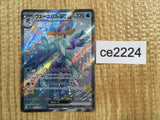 CE2224 Quaquaval ex SSR sv4a 325/190 Pokemon Card TCG Japan