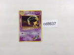CD8637 Sabrina's Alakazam - OPG-3YN 65 Pokemon Card TCG Japan