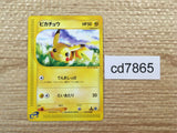CD7865 Pikachu Common e1 016/128 Pokemon Card TCG Japan
