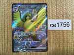 CE1756 Pidgeot ex SSR sv4a 335/190 Pokemon Card TCG Japan