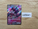 CD5641 Tinkaton ex SR SV2D 087/071 Pokemon Card TCG Japan