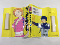 AAA1991 Gokusen Vol.4 Japanese Manga