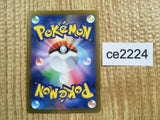 CE2224 Quaquaval ex SSR sv4a 325/190 Pokemon Card TCG Japan