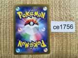 CE1756 Pidgeot ex SSR sv4a 335/190 Pokemon Card TCG Japan