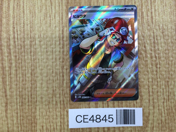 CE4845 Roark SR sv4M 085/066 Pokemon Card TCG Japan