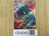 CE4245 Copperajah ex SR SV2P 088/071 Pokemon Card TCG Japan
