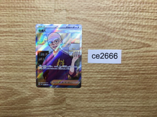 ce2666 Caretaker SR sv5a 085/066 Pokemon Card TCG Japan