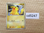 cd5247 Pikachu PROMO PROMO 084/PCG-P Pokemon Card TCG Japan