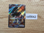 CD5642 Ting-Lu ex SR SV2D 088/071 Pokemon Card TCG Japan
