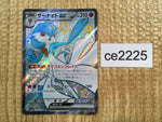 CE2225 Gardevoir ex SSR sv4a 328/190 Pokemon Card TCG Japan