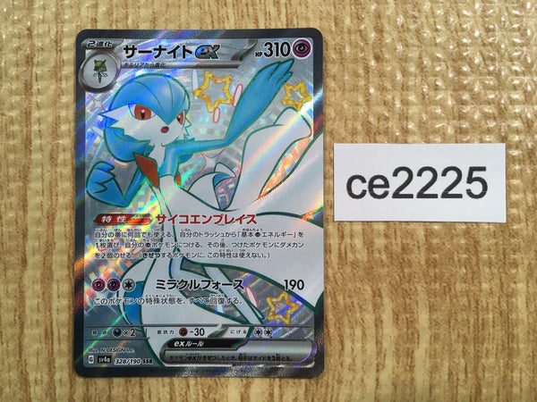 CE2225 Gardevoir ex SSR sv4a 328/190 Pokemon Card TCG Japan