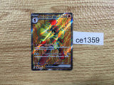 CE1359 Armarouge ex SR sv4K 079/066 Pokemon Card TCG Japan