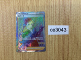 CE3043 Spark HR s10b 088/071 Pokemon Card TCG Japan