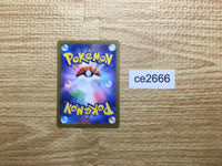 ce2666 Caretaker SR sv5a 085/066 Pokemon Card TCG Japan