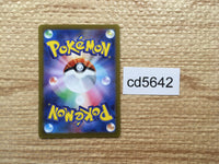 CD5642 Ting-Lu ex SR SV2D 088/071 Pokemon Card TCG Japan