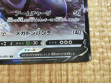 CE3545 Melmetal V RR S10B 047/071 Pokemon Card TCG Japan