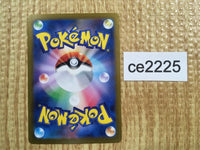CE2225 Gardevoir ex SSR sv4a 328/190 Pokemon Card TCG Japan