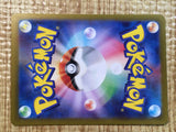 Chi-Yu ex SAR SV2D 092/071 Pokemon Card TCG Japan - CE5445