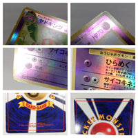 CD8638 Slowking - OPM Slowking Pokemon Card TCG Japan