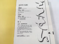 AAA1991 Gokusen Vol.4 Japanese Manga