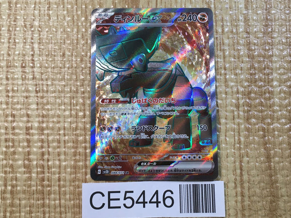 CE5446 Ting-Lu ex SR SV2D 088/071 Pokemon Card TCG Japan