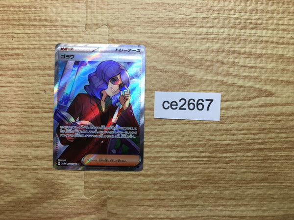 ce2667 Lucian SR sv5a 086/066 Pokemon Card TCG Japan