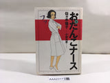 Otanko Nurse Vol.4 Japanese Manga - AAA2317