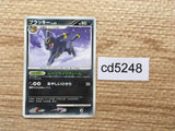 CD5248 Umbreon - DP4 DPBP#164 Pokemon Card TCG Japan