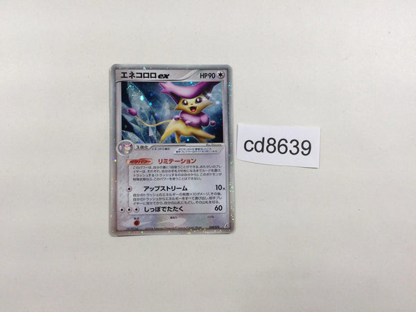 CD8639 Delcatty ex Rare Holo ex PCG8 059/075 Pokemon Card TCG Japan