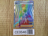 CE3546 Blanche HR S10B 090/071 Pokemon Card TCG Japan