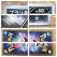 cd5248 Umbreon - DP4 DPBP#164 Pokemon Card TCG Japan