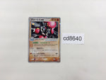 CD8640 Medicham ex PCGQ-fg 007/015 Pokemon Card TCG Japan