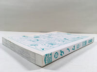 AAA1992 New Genome Vol.6 Japanese Manga