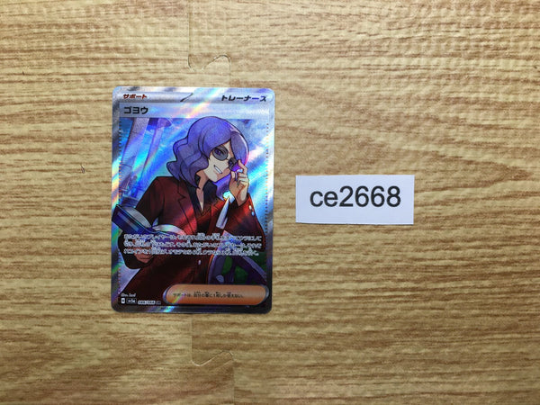 ce2668 Lucian SR sv5a 086/066 Pokemon Card TCG Japan