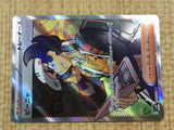 CE4246 Giacomo SR SV2P 091/071 Pokemon Card TCG Japan
