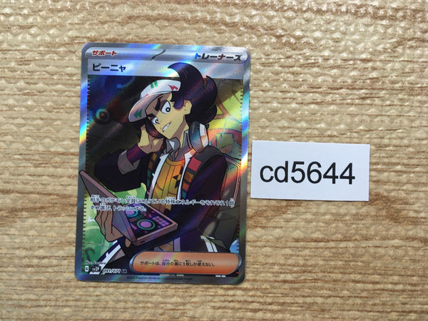 CD5644 Giacomo SR SV2P 091/071 Pokemon Card TCG Japan