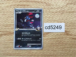 cd5249 Weavile Pokemon G Rare Holo Pt1 061/096 Pokemon Card TCG Japan