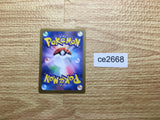 ce2668 Lucian SR sv5a 086/066 Pokemon Card TCG Japan