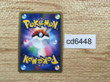 CD6448 Chikorita - PROMO 005/L-P Pokemon Card TCG Japan