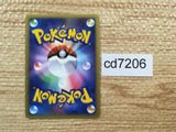 CD7206 Palkia PROMO PPP 006/PPP Pokemon Card TCG Japan