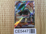 CE5447 Ting-Lu ex SR SV2D 088/071 Pokemon Card TCG Japan