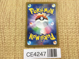 CE4247 Giacomo SR SV2P 091/071 Pokemon Card TCG Japan