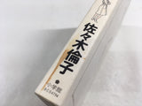 Otanko Nurse Vol.4 Japanese Manga - AAA2317