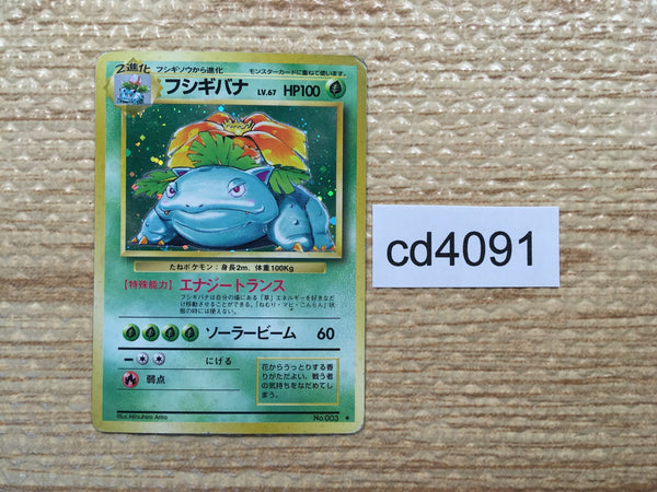 cd4091 Venusaur - OP1 3 Pokemon Card TCG Japan